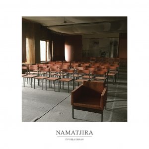 NAMATJIRA - Прощальная